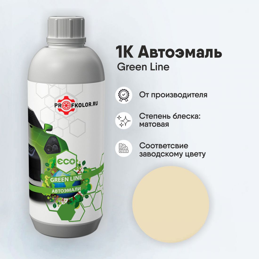 Краска GreenLine по каталогу RAL1015.Наименование краски - Hellelfenbein