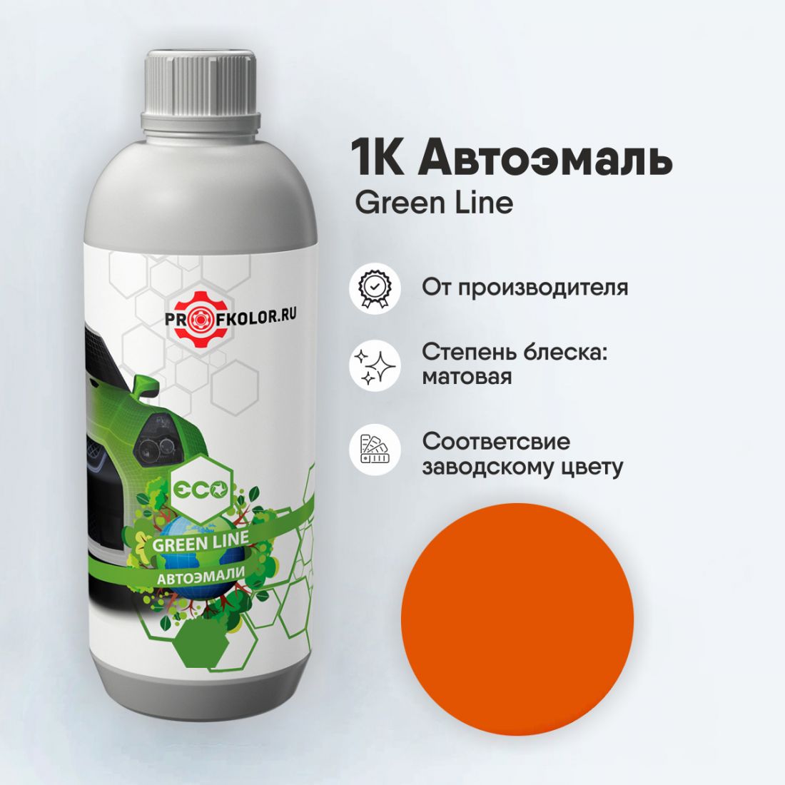 Краска GreenLine по каталогу RAL2009.Наименование краски - Verkehrsorange