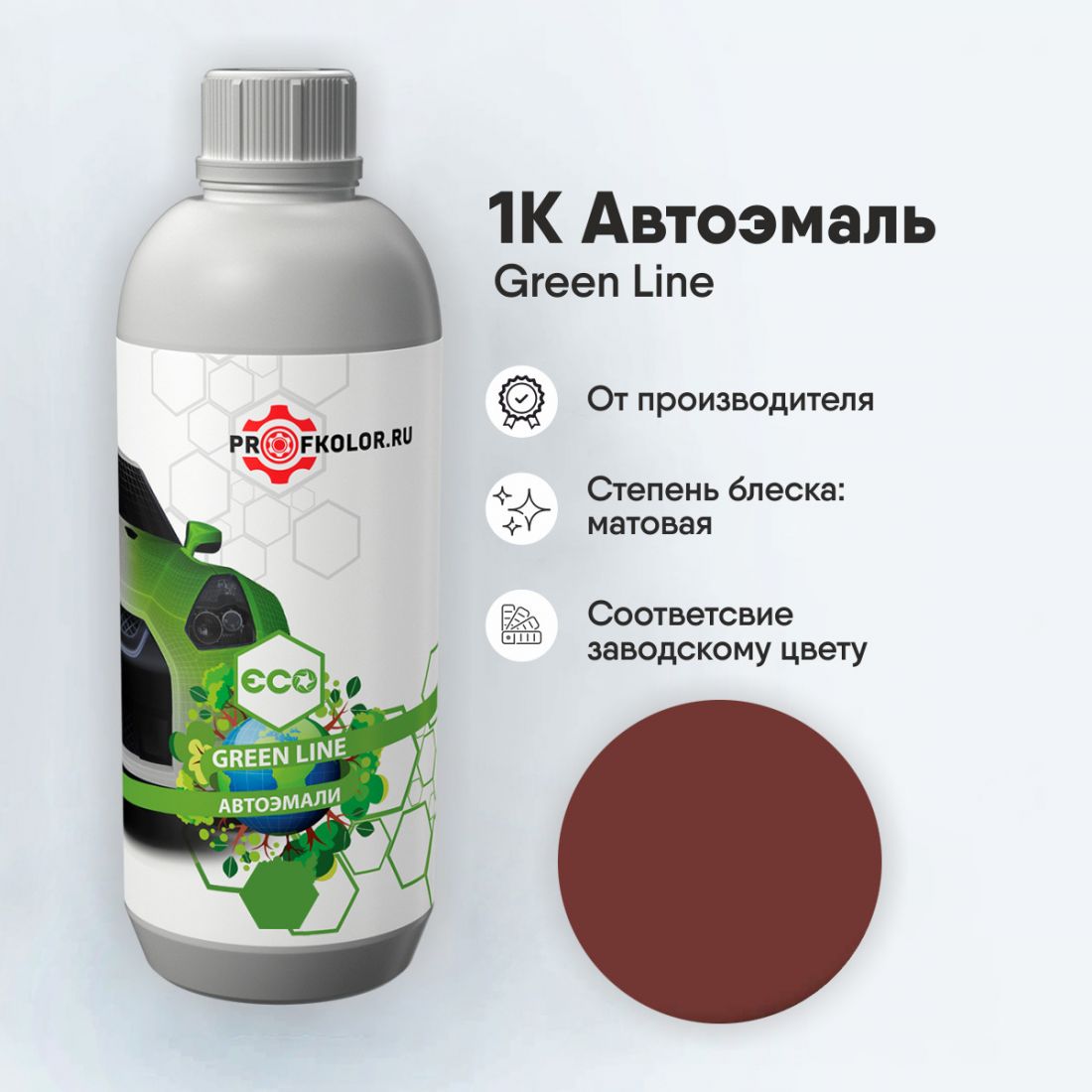 Краска GreenLine по каталогу RAL3009.Наименование краски - Oxidrot