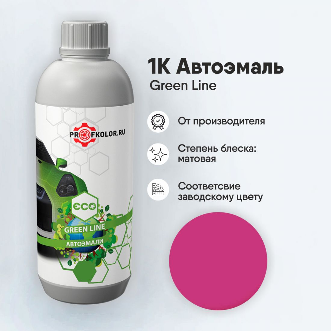 Краска GreenLine по каталогу RAL4010.Наименование краски - Telemagenta