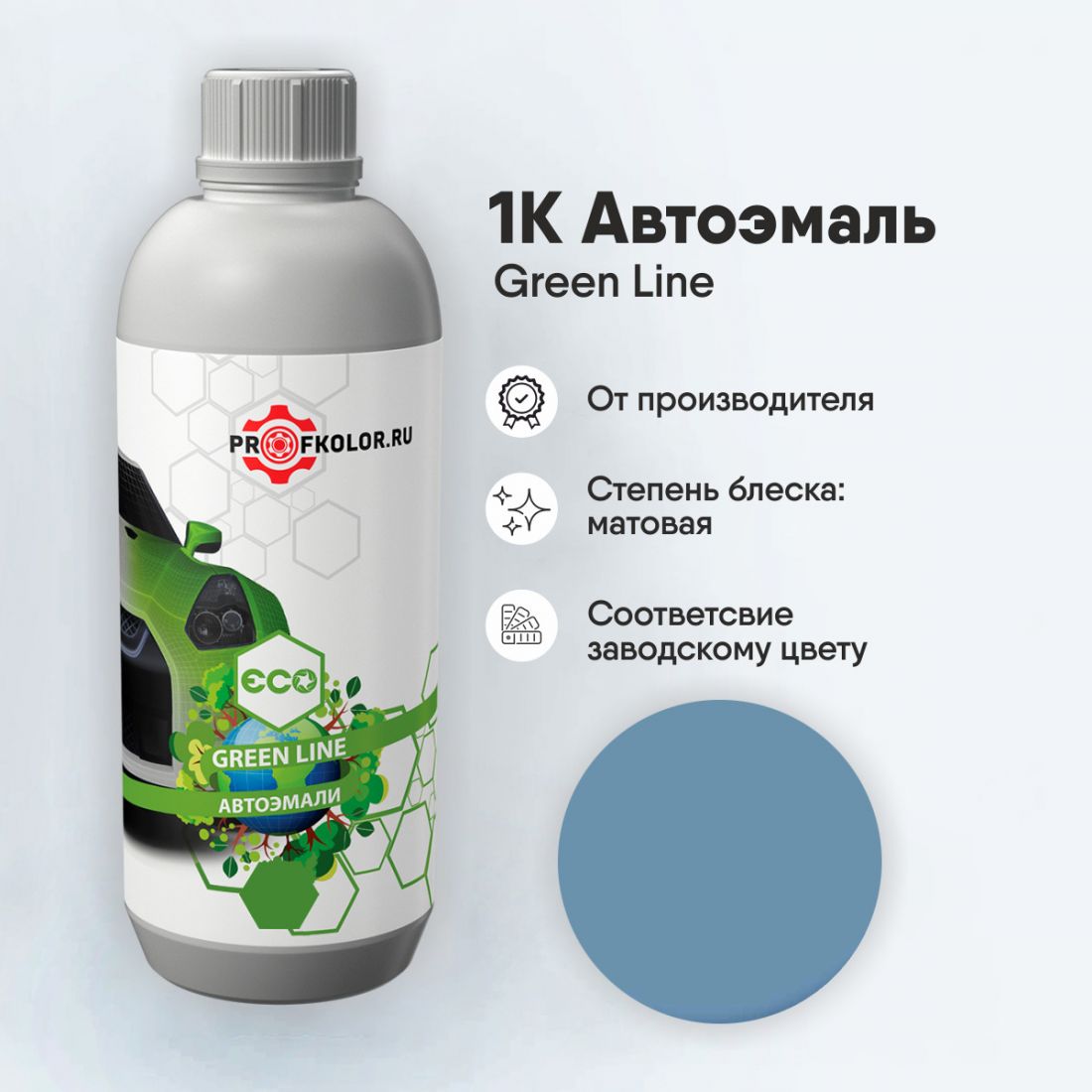 Краска GreenLine по каталогу RAL5024.Наименование краски - Pastellblau