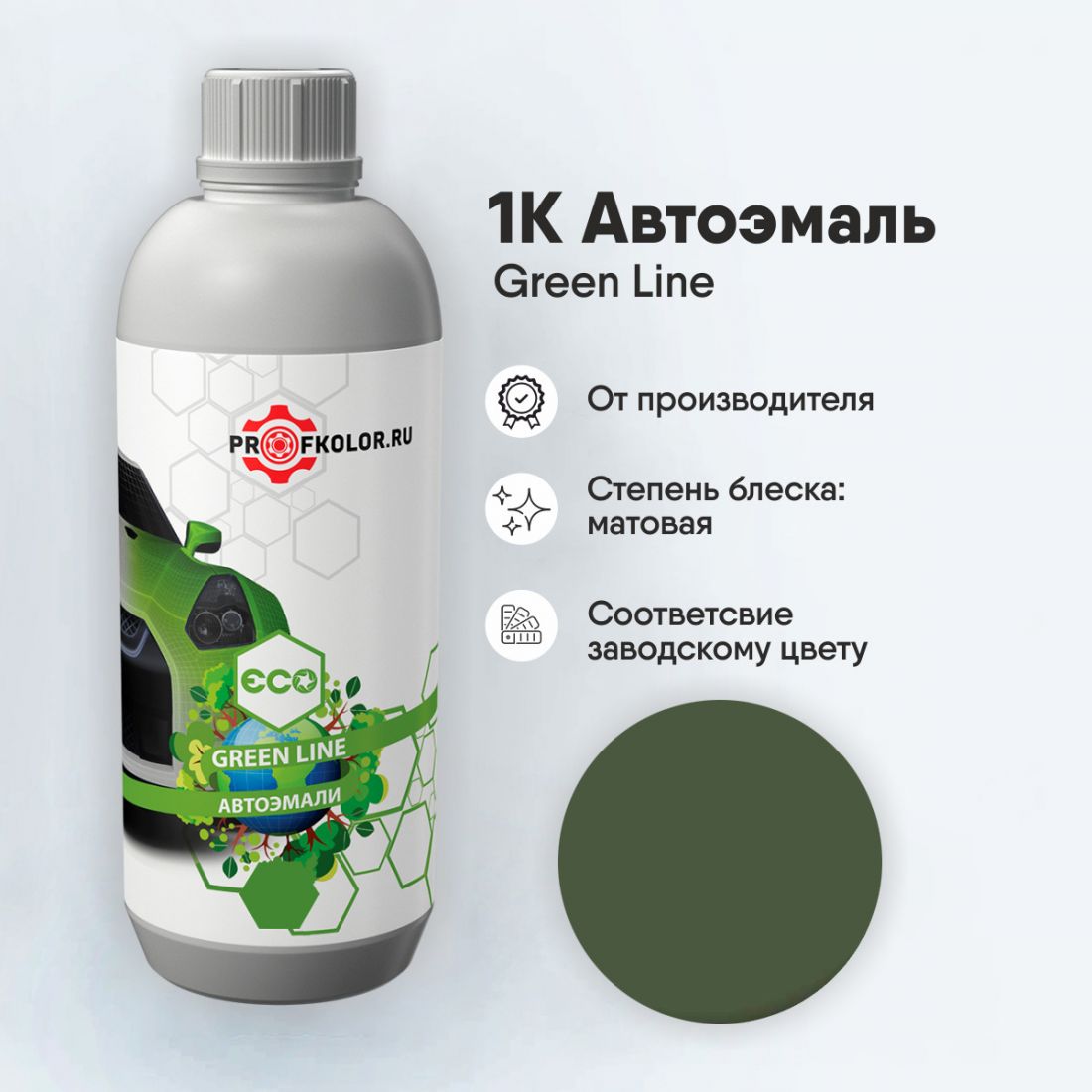 Краска GreenLine по каталогу RAL6003.Наименование краски - Olivgruen