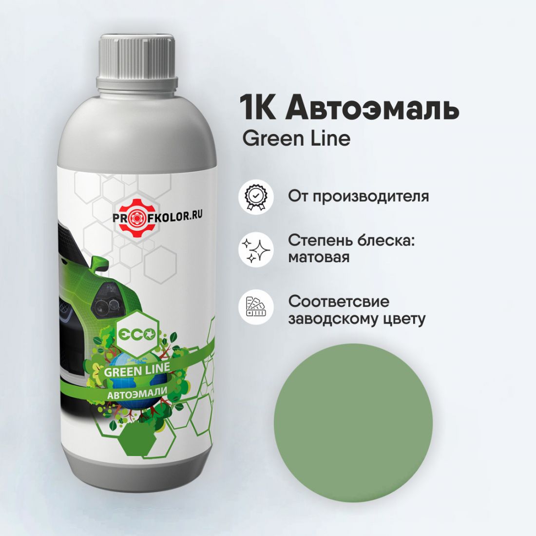 Краска GreenLine по каталогу RAL6021.Наименование краски - Blassgruen