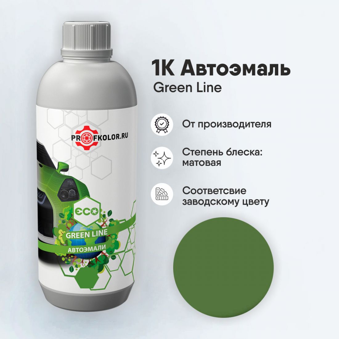 Краска GreenLine по каталогу RAL6025.Наименование краски - Farngruen