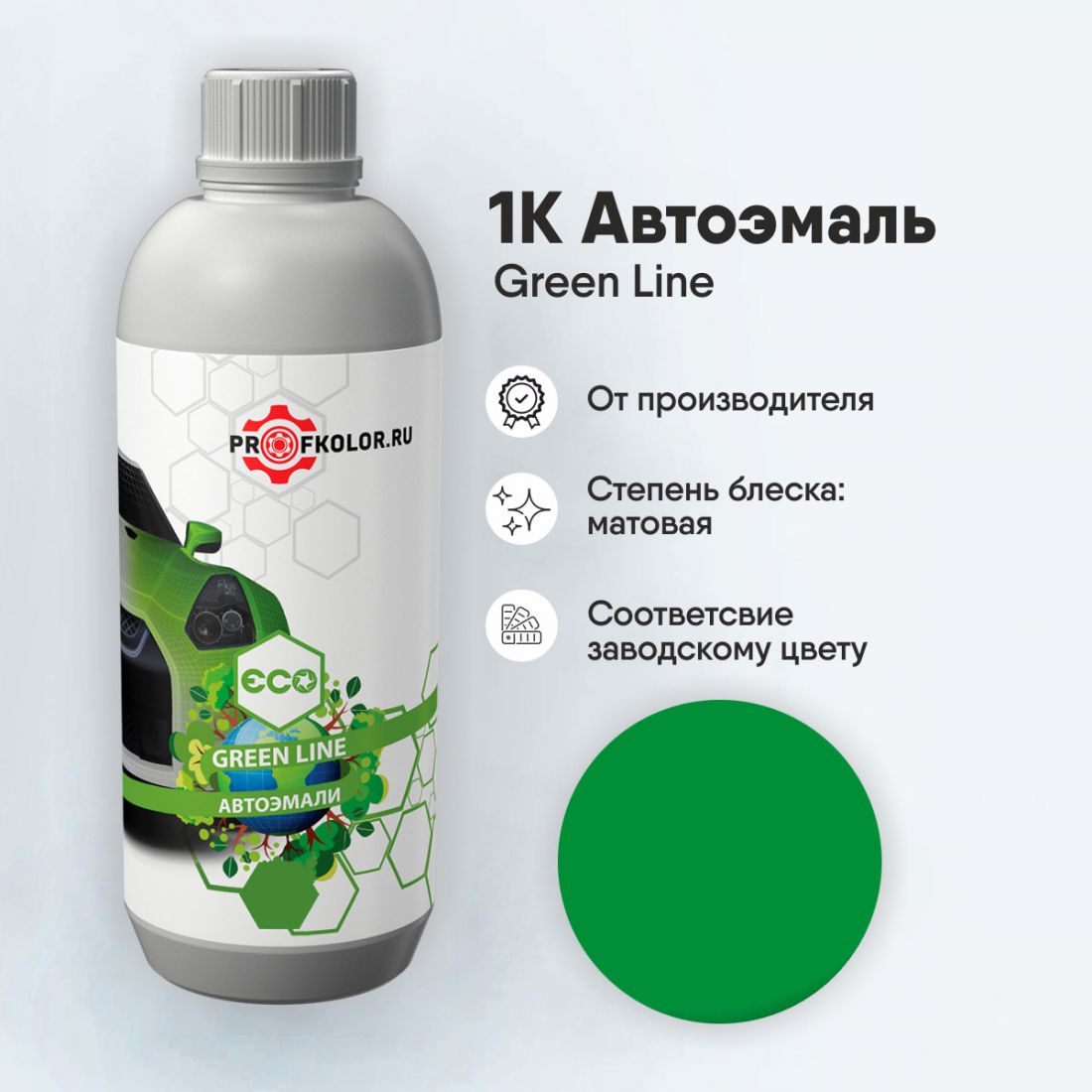 Краска GreenLine по каталогу RAL6037.Наименование краски - Reingruen
