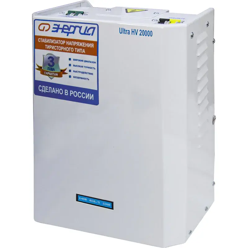 ЭНЕРГИЯ Ultra HV 20000 ВА стабилизатор напряжения Е0101-0136