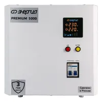 ЭНЕРГИЯ Premium Light 5000 однофазный стабилизатор напряжения Е0111-0176