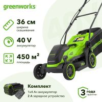 Аккумуляторная газонокосилка Greenworks GD40LM361 (1 x 4 Ач, ЗУ) 2520807UB