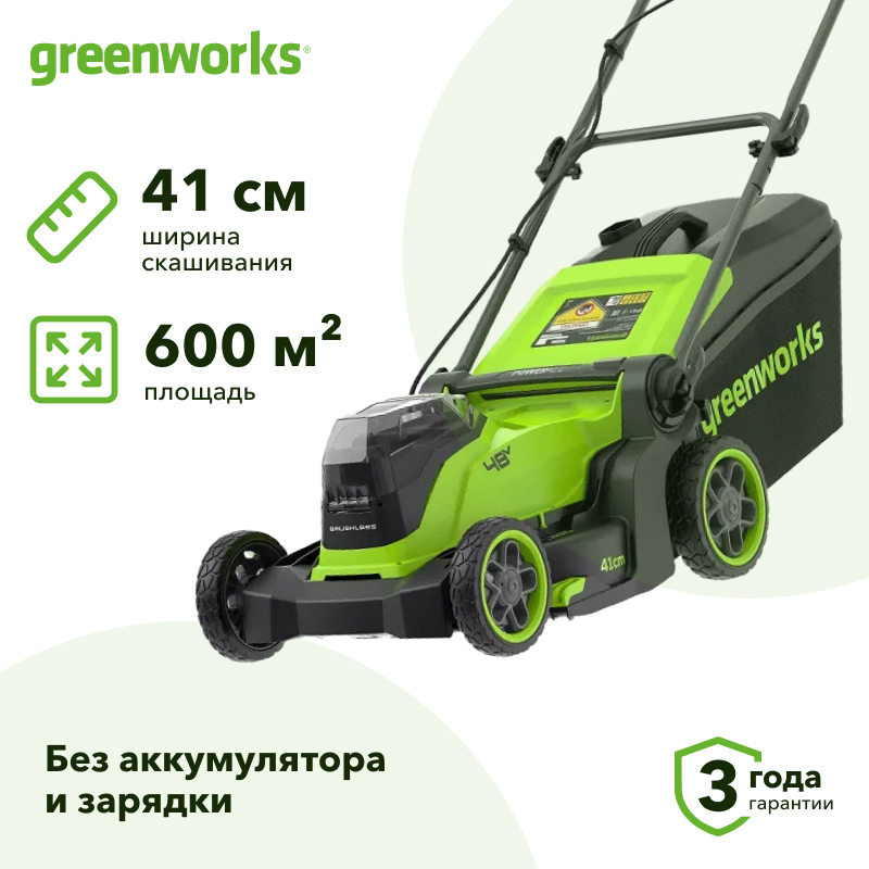 Аккумуляторная газонокосилка Greenworks GD24X2LM411 (без АКБ и ЗУ) 2520907