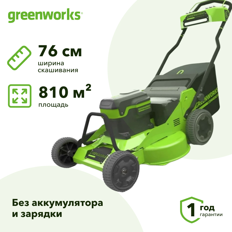 Газонокосилка аккумуляторная Greenworks GC82HPLM76 (без АКБ и ЗУ) 2519207