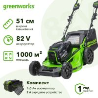 Газонокосилка аккумуляторная Greenworks GC82HPLM51 (1 x 5 Ач, ЗУ) 2518907UB