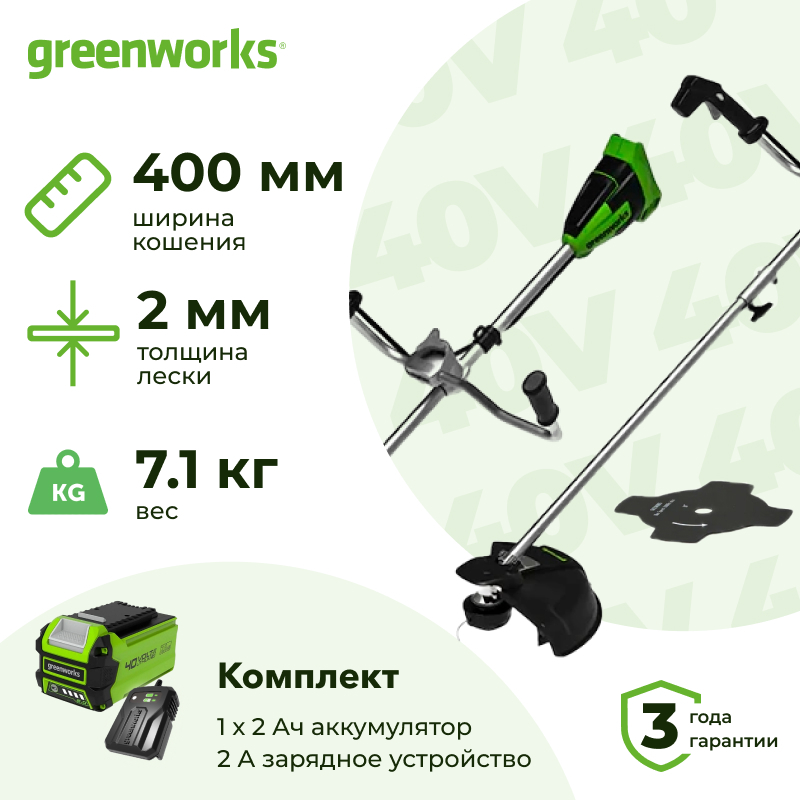 Аккумуляторный триммер Greenworks GD40BCBK2 (1 x 2 Ач, ЗУ) 2105707UA