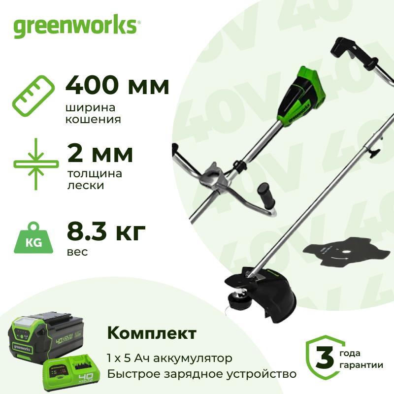 Аккумуляторный триммер Greenworks GD40BCBK5 (1 x 5 Ач, Быстрое ЗУ) 2105707U5F