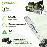 Аккумуляторная цепная пила Greenworks OCS600K5 (1 x 5 Ач, ЗУ) 2009607UB
