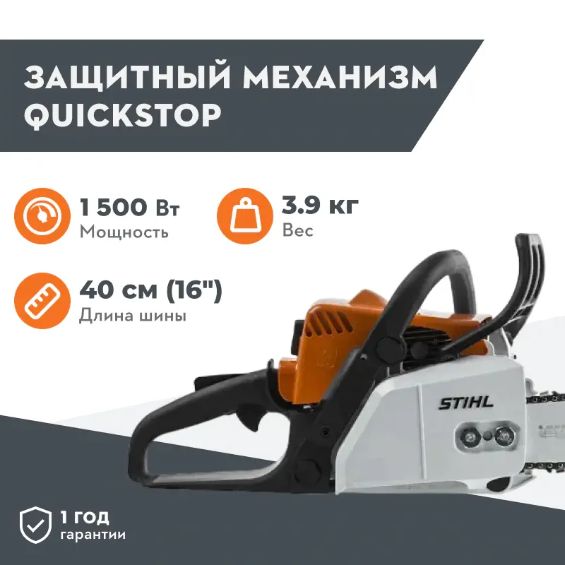 STIHL MS 180 бензопила 16" (40 см) 11302000472