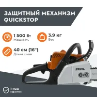 STIHL MS 180 бензопила 16" (40 см) 11302000472