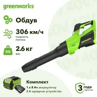 Greenworks GD40BG3 40В воздуходувка аккумуляторная (1 x 8 Ач, ЗУ) 85 м/с 2408207UH