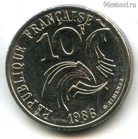 Франция 10 франков 1986