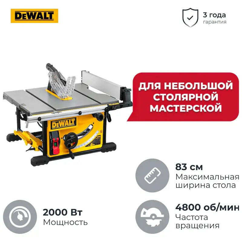 Станок циркулярный DeWALT DWE 7492, DWE7492-QS