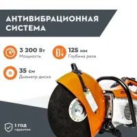 STIHL TS 420 бензорез 42380112810