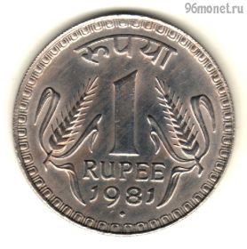 Индия 1 рупия 1981