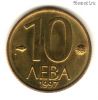Болгария 10 левов 1992