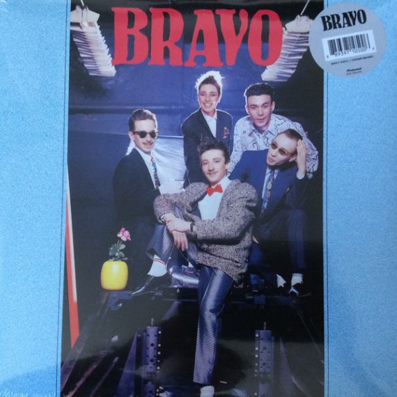 Браво - Bravo - 1997 Gray