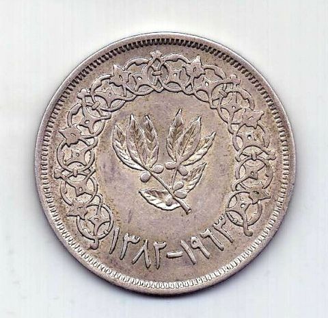 1 риал 1963 Йемен UNC Серебро 40 мм