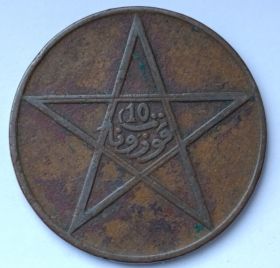 10 мазун  Султанат Марокко 1340 (1922)