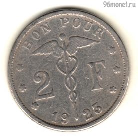 Бельгия 2 франка 1923
