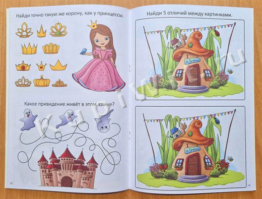 IQ головоломки для малышей