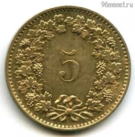 Швейцария 5 раппенов 1983