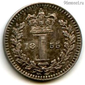Великобритания 1 пенни 1855 маунди