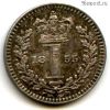 Великобритания 1 пенни 1855 маунди