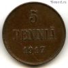 Финляндия 5 пенни 1917 без корон
