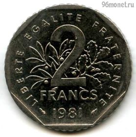 Франция 2 франка 1981
