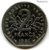 Франция 2 франка 1981