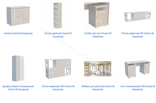 Стол письменный Омега 16 с надстройкой ЛДСП