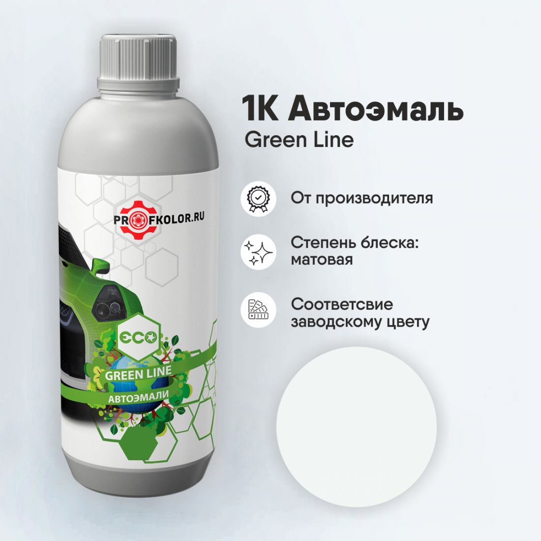Краска GreenLine по каталогу RAL9003.Наименование краски - Signalweiss