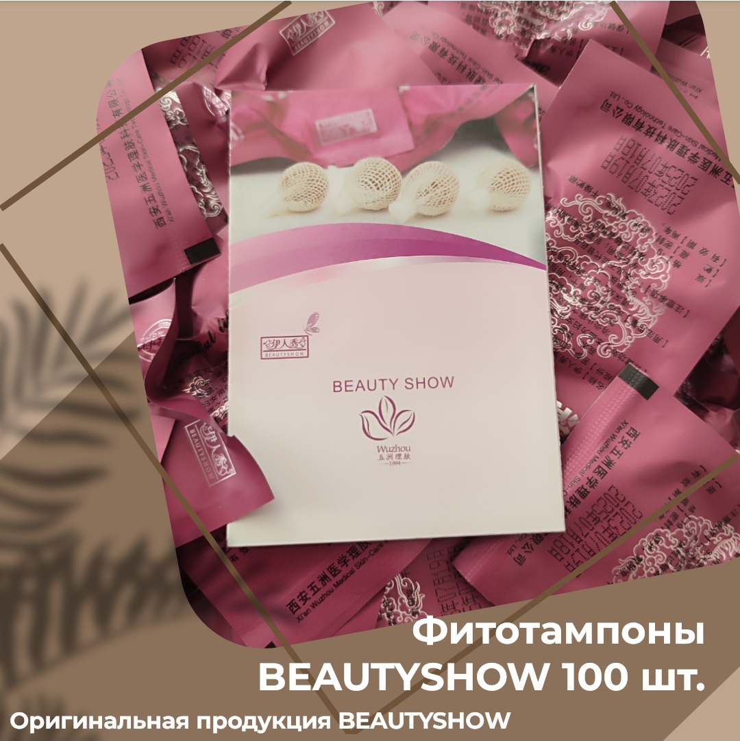 Фито тампоны Beauty Show 100 шт.