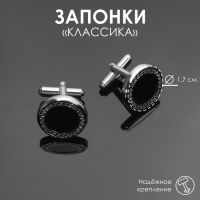 Запонки стальные "Классика" круг с эмалью, окантовка с орнаментом, цвет чёрный серебре