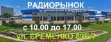 Магазин Промышленной Автоматики Радиорынок Еременко 89Б7