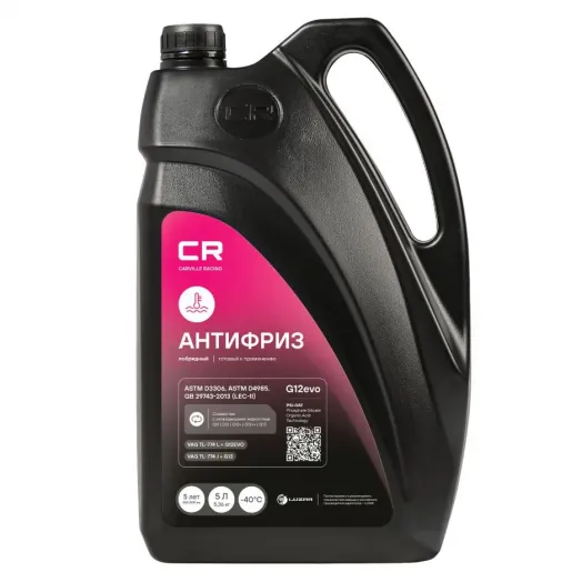 CARVILLE RACING Антифриз для автомобилей VAG, -40°С, 5л