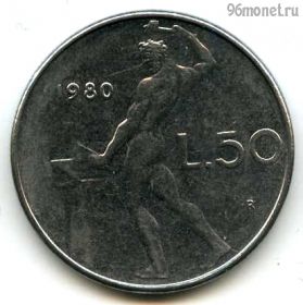 Италия 50 лир 1980