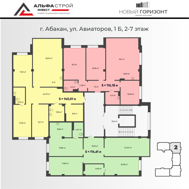 4-комнатная квартира 114,61кв.м. Авиаторов 1Б