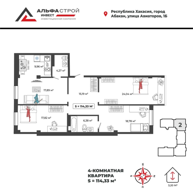 4-комнатная квартира 114,61кв.м. Авиаторов 1Б