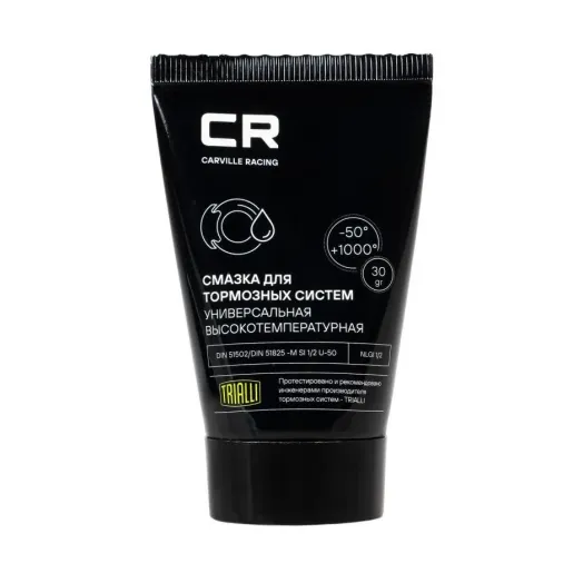 CARVILLE RACING Смазка для тормозных систем высокотемпературная, туба, 30г