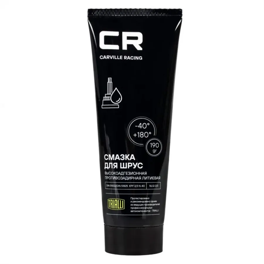 CARVILLE RACING Смазка для шарикового ШРУС, литиевая, от -40 до +140°С, туба, 190г