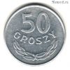 Польша 50 грошей 1987