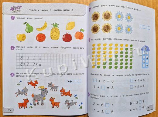 Задания на счёт до 10